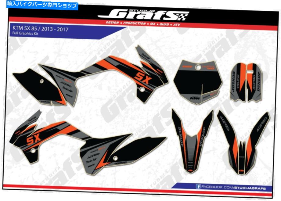 Graphics decal kit 2013 2014 2015 2016 2017 SX 85 KTM SX85 85SXデカールステッカー用のグラフィックキット 2013 2014 2015 2016 2017 SX 85 Graphics Kit For KTM SX85 85SX Decals Stickers【並行輸入品】