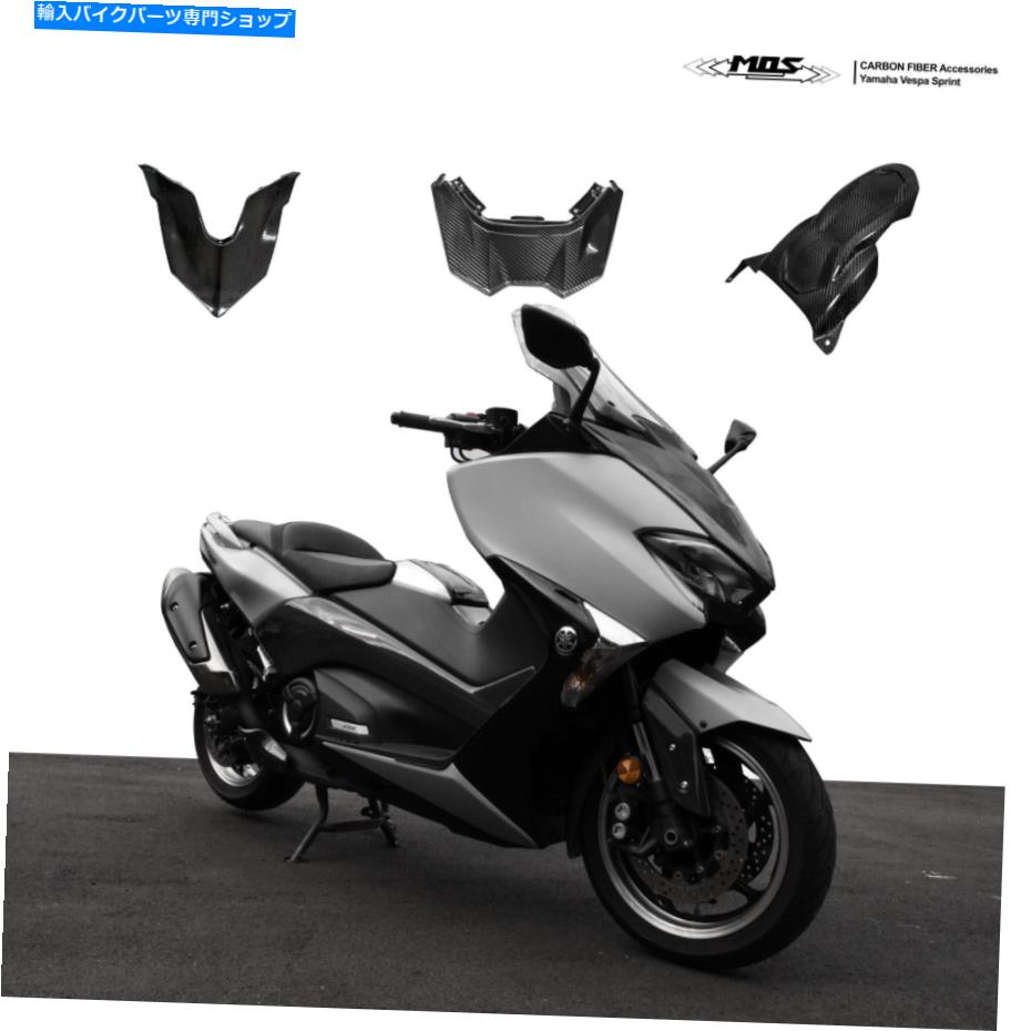 Graphics decal kitFairings ヤマハTMAX 530&TMAX 560 2017-2021のMOSカーボンファイバーパーツとアクセサリー MOS Carbon Fiber Parts and Accessories for Yamaha TMAX 530 & TMAX 560 2017-2021【並行輸入品】|Us Custom Parts Shop USDM