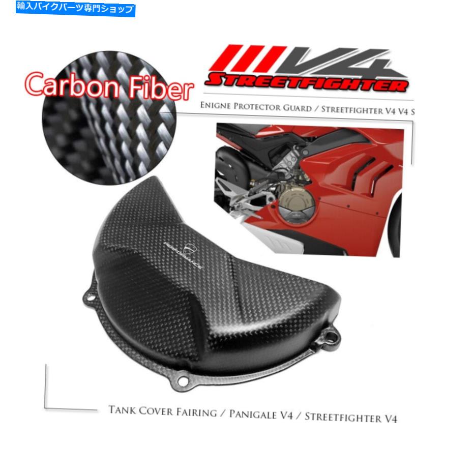 Graphics decal kitFairings カーボンファイバーエンジンステーターガードケースフェアリングカバードゥカティパニガールV4S/R V4 Carbon Fiber Engine Stator Guard Case Fairing Cover for DUCATI Panigale V4S/R V4【並行輸入品】