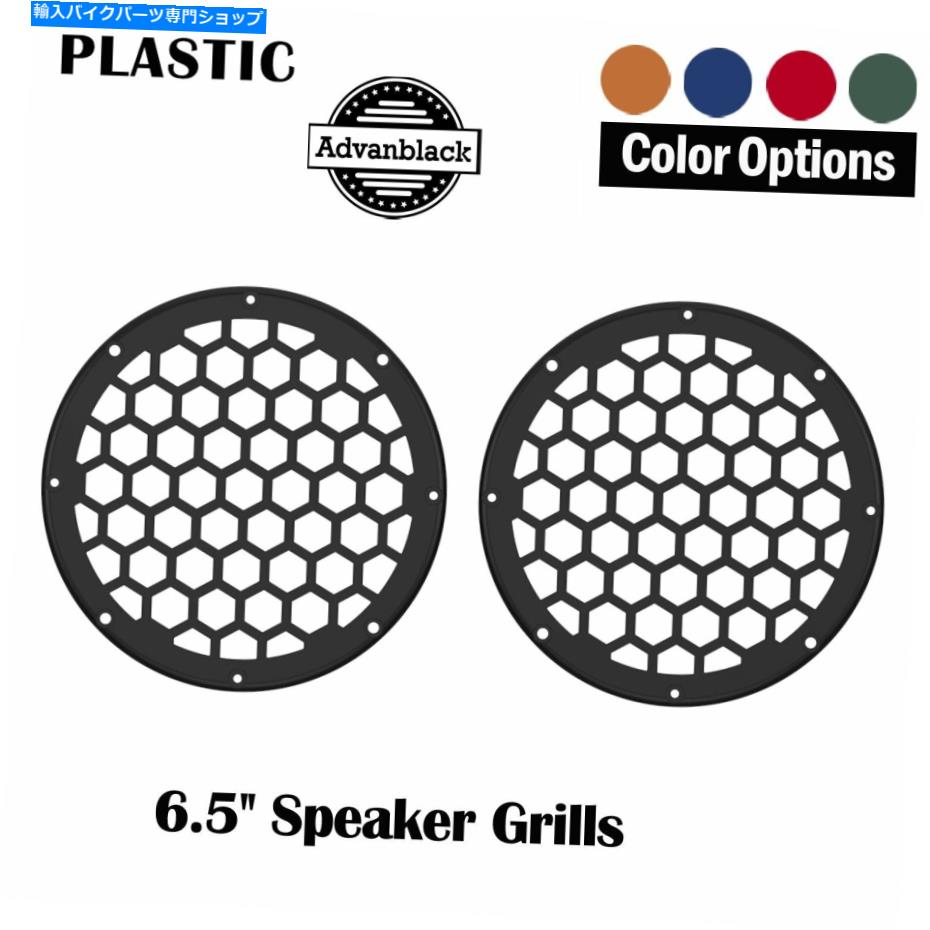 Graphics decal kitFairings advanblack x xbs colorマッチヘックス6.5 ''スピーカーグリル下部フェアリングスピーカーポッド Advanblack x XBS Color Matched HEX 6.5'' Speaker Grill Lower Fairing Speaker Pod【並行輸入品】