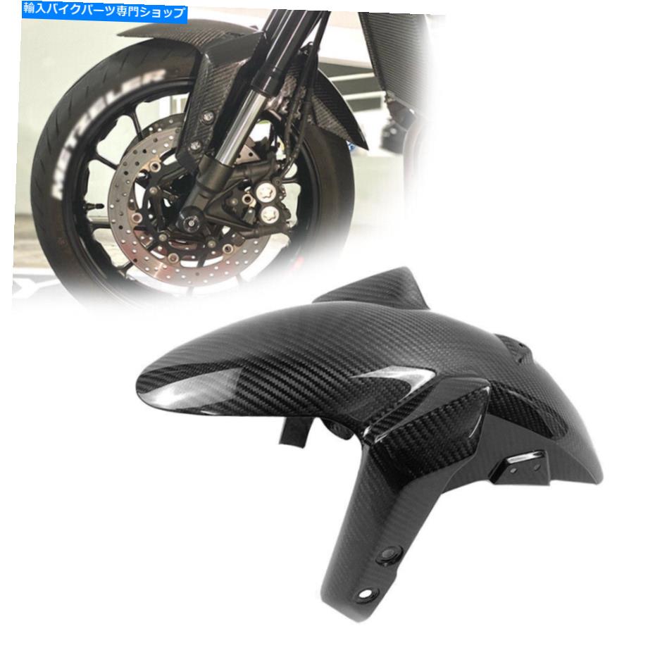 Graphics decal kitFairings フロントタイヤフェンダーマッドガードハガーフェアリングカーボンファイバーMT-09 FZ09 2014-2020 Front Tire Fender Mud Guard Hugger Fairing Carbon Fiber For MT-09 FZ09 2014-2020【並行輸入品】|Us Custom Parts Shop USDM