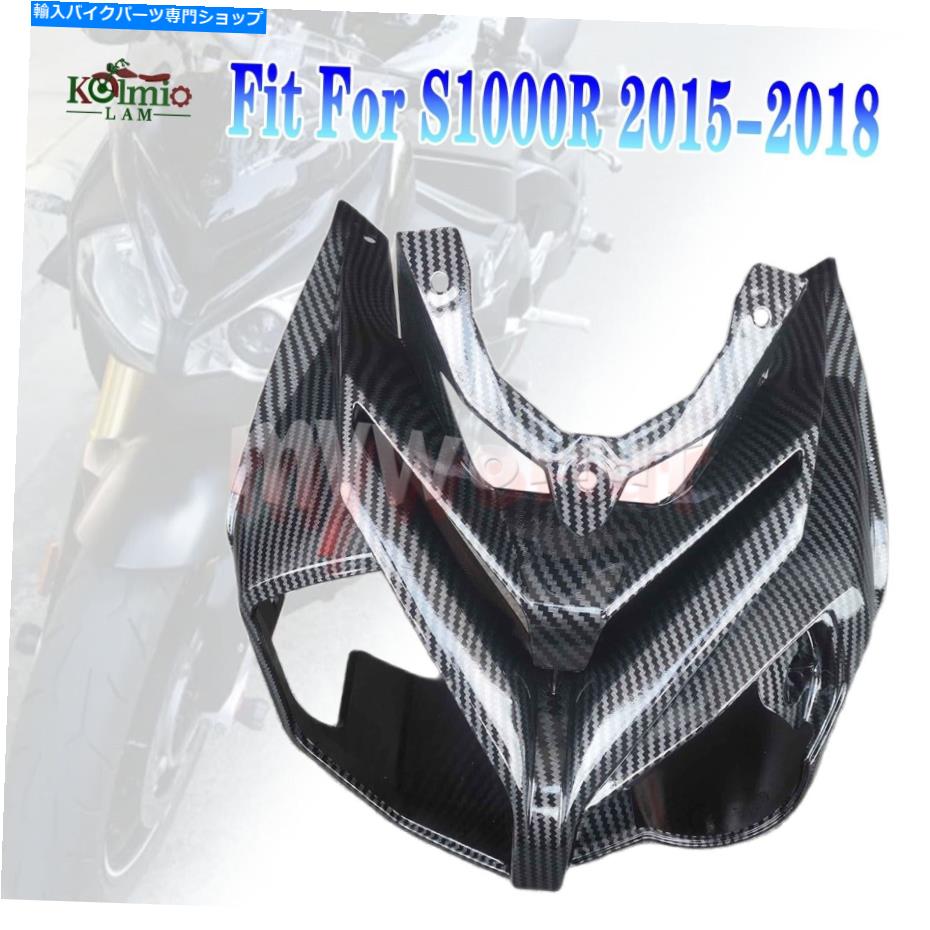 Graphics decal kitFairings BMW S1000R 2014-2019オートバイにフィットする上部フロントフェアリングカウルノーズ Upper Front Fairing Cowl Nose Fit For BMW S1000R 2014-2019 Motorcycle【並行輸入品】
