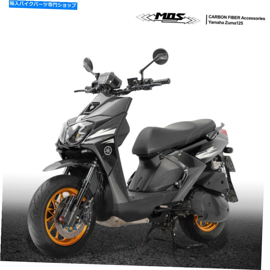 Graphics decal kitFairings ヤマハズマ/ BWS/ BWS FI 125 2016-2021のMOSカーボンファイバー部品 MOS Carbon Fiber Parts for Yamaha Zuma/ BWS/ BWS Fi 125 2016 - 2021【並行輸入品】
