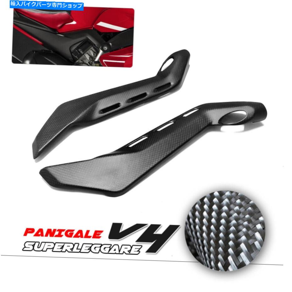 Graphics decal kitFairings Fit Ducati Panigale V4 R/Sカーボンファイバーシートサイドサブフレームカバーフェアリングガード fit Ducati Panigale V4 R/S Carbon Fiber Seat Side Subframe Covers Fairings Guard【並行輸入品】