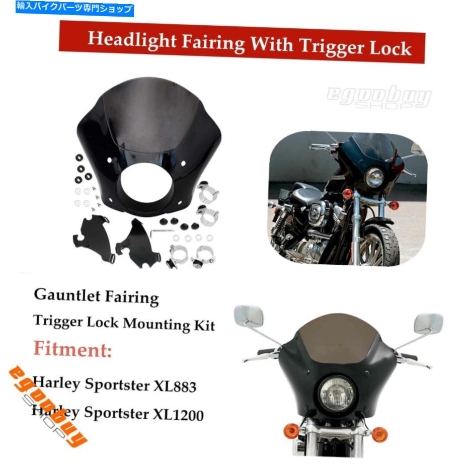 Graphics decal kitFairings Harley Sportster 1200 883用のオートバイヘッドライトフェアリング +トリガーロックセット Motorcycle Headlight Fairing + Trigger Lock Set For Harley Sportster 1200 883【並行輸入品】
