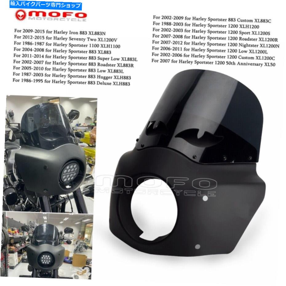 Fairings ABSヘッドライトフェアリングフロントガラス35-41mmブラケットはハーレースポーツスター1200 883に適合します ABS Headlight Fairing Windshield 35-41MM Brackets Fits Harley Sportster 1200 883【並行輸入品】｜Us Custom Parts Shop USDM