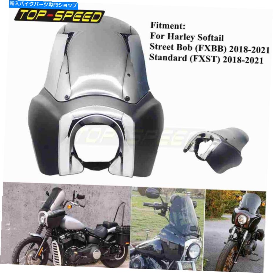 Fairings ABSフロントヘッドライトフェアリングカバーw/ 15 ''ハーレーストリートボブのフロントガラス18-21 ABS Front Headlight Fairing Cover w/ 15'' Windshield For Harley Street Bob 18-21【並行輸入品】｜Us Custom Parts Shop USDM