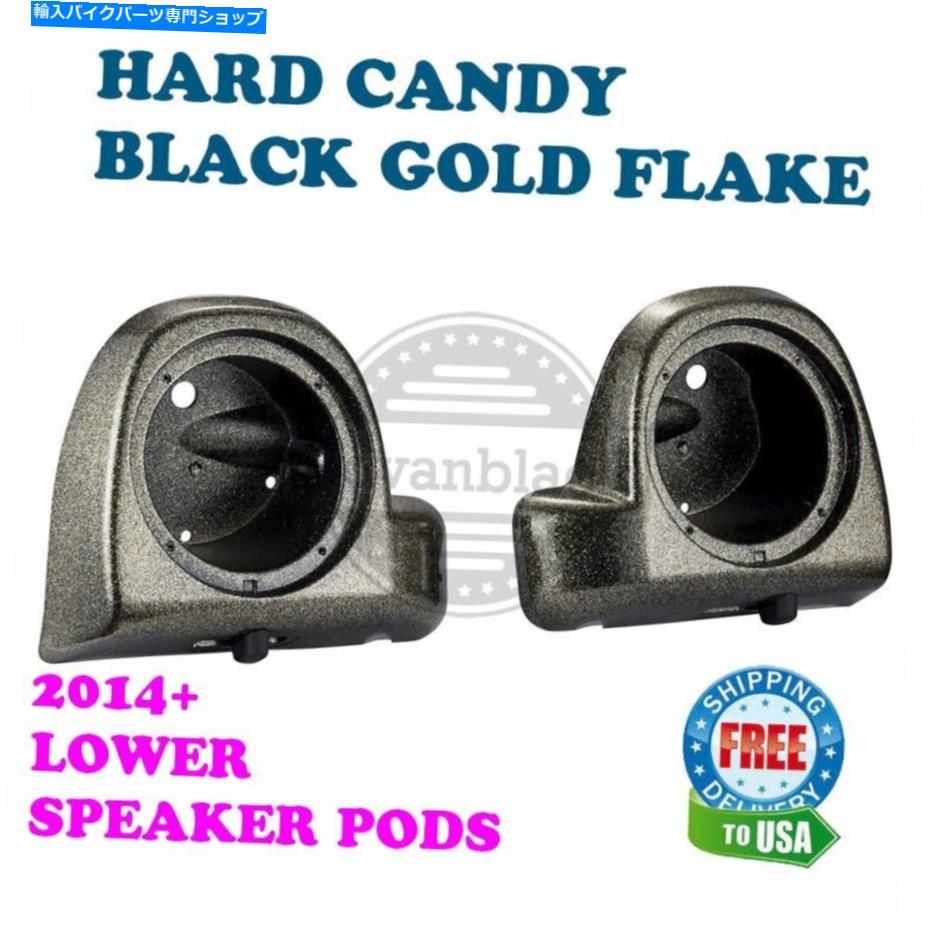 Fairings ハードキャンディーブラックゴールドフレークスピーカーポッド14+ハーレーストリートのフェアリングの低い Hard Candy Black Gold Flake Speaker Pods Lower Fairings for 14+ Harley Street【並行輸入品】｜Us Custom Parts Shop USDM