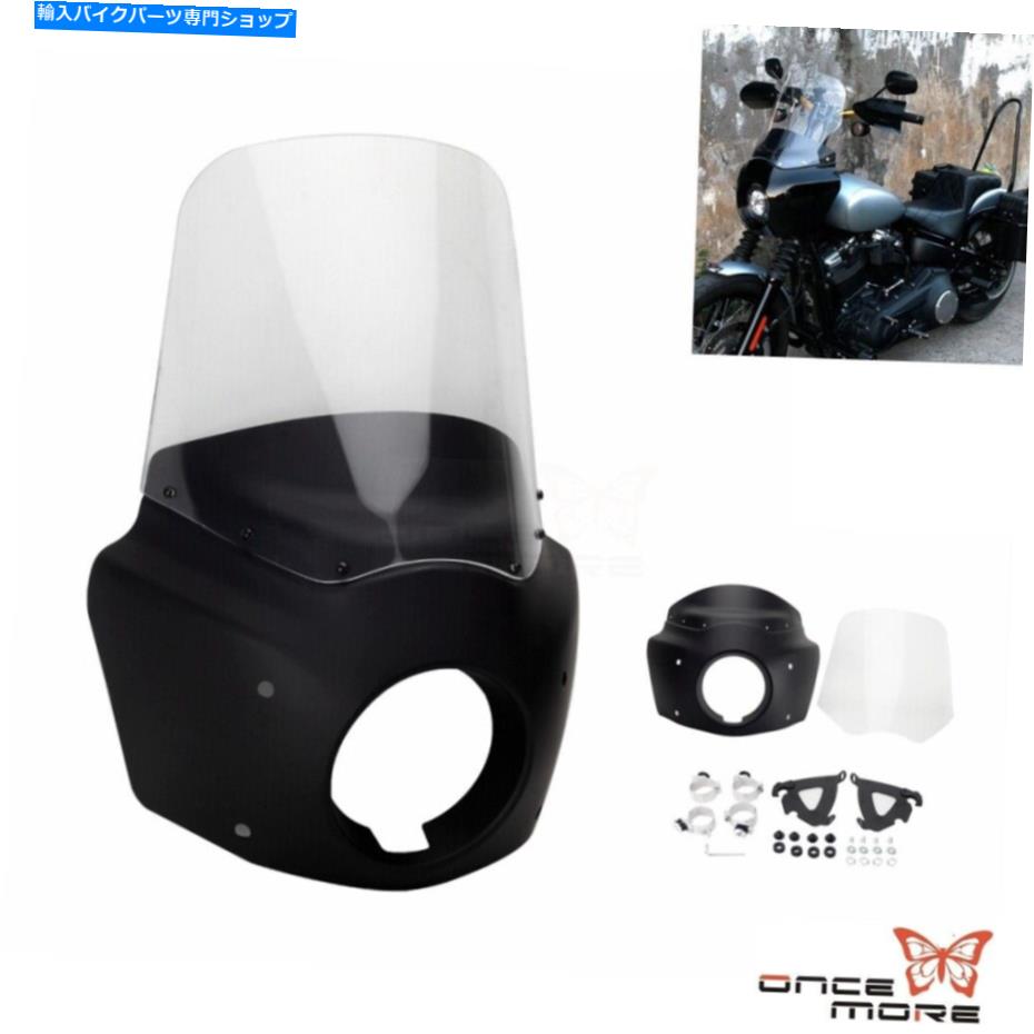 Fairings ハーレーダイナ2006-2017オートバイフロントフェアリングw/ 15 ''フロントガラスキット For Harley Dyna 2006-2017 Motorcycle Front Fairing w/ 15'' Windshield Kit【並行輸入品】｜Us Custom Parts Shop USDM
