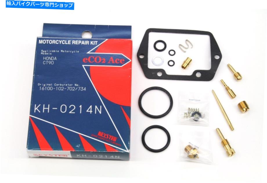 Carburetor 新しいキャブレター再構築キット76-77ホンダCT90トレイル90炭水化物修理セット＃x105 New Carburetor Rebuild Kit 76-77 Honda CT90 TRAIL 90 Carb Repair Set #X105【並行輸入品】