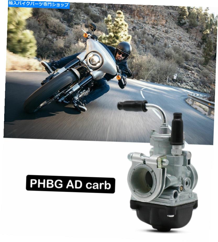 Carburetor Dellorto PHBG 17.5mm ADキャブレターキャブレター50?100ccオートバイスクーターバイク Dellorto PHBG 17.5mm AD Carburetor Carburador 50~100cc Motorcycle Scooter Bike【並行輸入品】