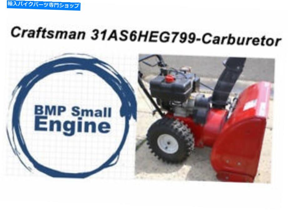 Carburetor 職人のためのキャブレター9HP/28 \