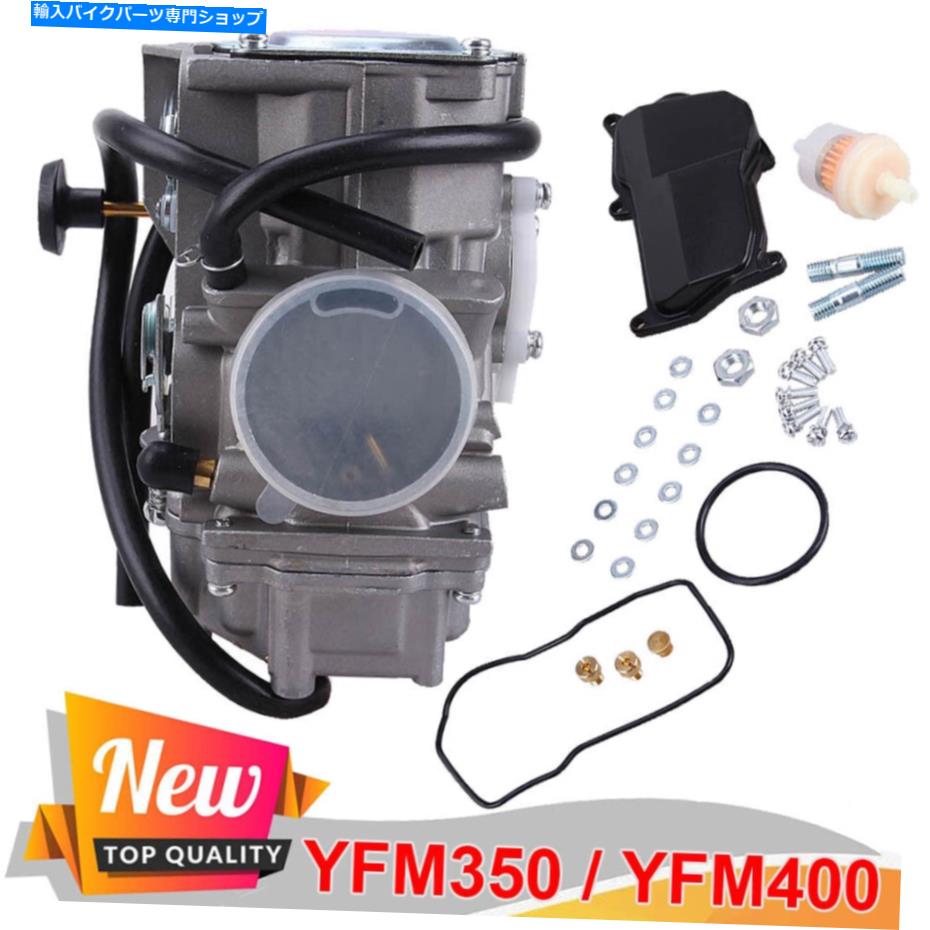 Carburetor ヤマハウルヴァリン350ビッグベア350 YFM350FX 4x4 USにフィットするキャブレター炭水化物 Carburetor Carb Fit for Yamaha Wolverine 350 Big Bear 350 YFM350FX 4X4 US【並行輸入品】