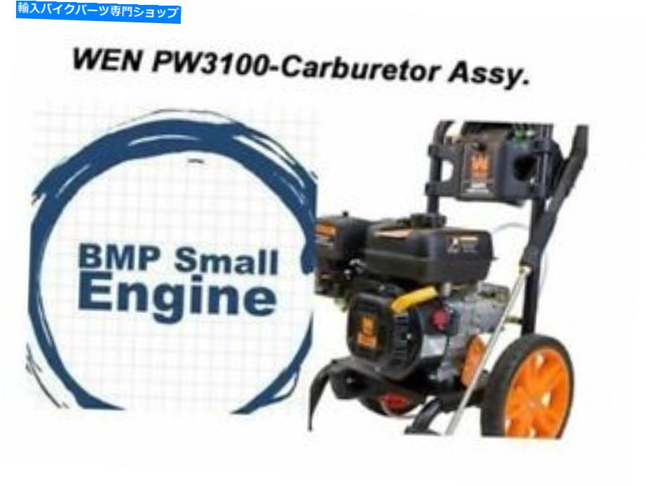 Carburetor WEN PW31 PW3100 3100 PSI圧力洗浄機PW31-131用のキャブレター炭水化物 Carburetor Carb For WEN PW31 PW3100 3100 PSI Pressure Washer PW31-131【並行輸入品】