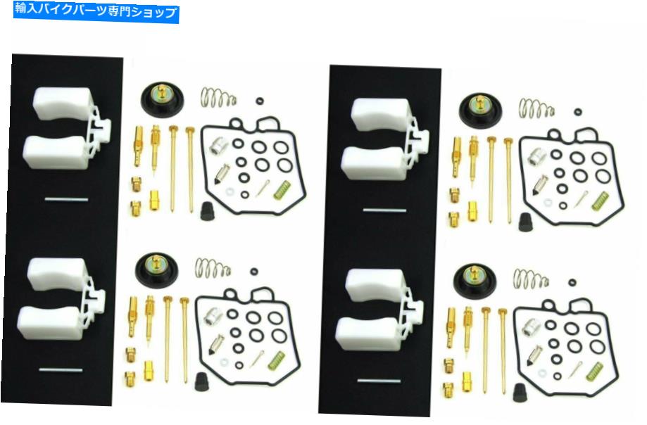 Carburetor 4 x炭水化物のキャブレター再構築修理キット＆フロート80-82 CB900C CB900F CB1000C 4 X Carb Carburetor Rebuild Repair Kit & Float 80-82 CB900C CB900F CB1000C【並行輸入品】