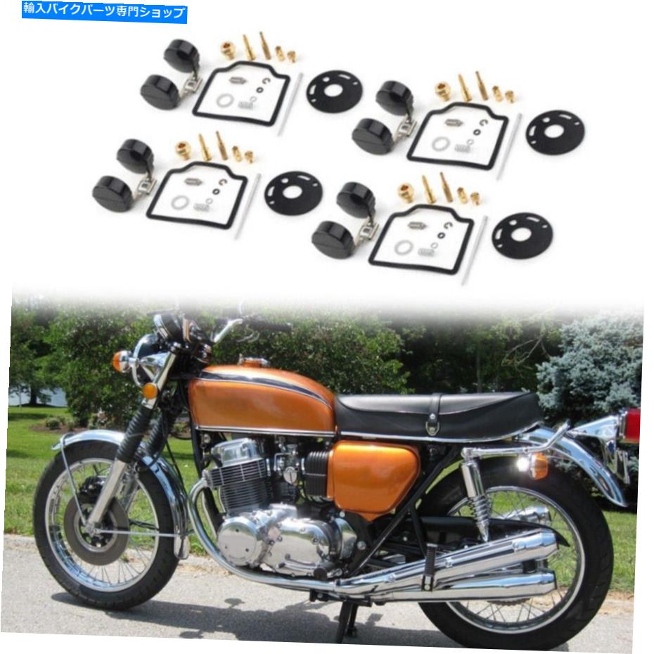 Carburetor 4セットキャブレター再構築キットHonda CB750K 1972-1976用メタルラバープラスチック 4 Set Carburetor Rebuild Kits Metal Rubber Plastic For Honda CB750K 1972-1976【並行輸入品】
