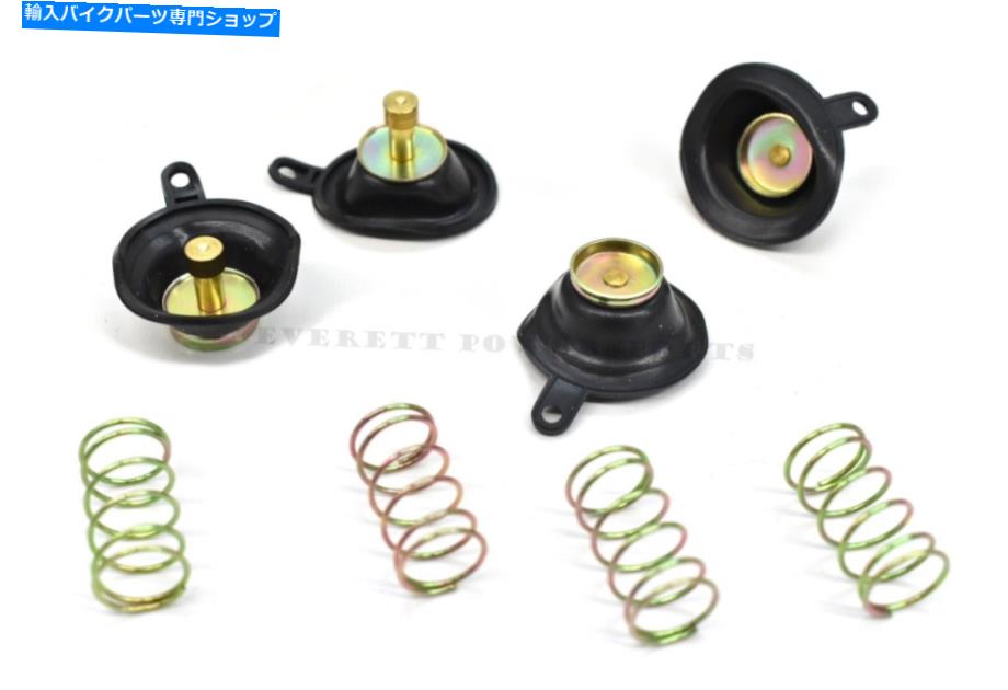 Carburetor 4xキャブレターエアカットバルブLS650サベージS40対700 800 1400侵入者T218 A 4x Carburetor Air Cut Off Valve LS650 Savage S40 VS 700 800 1400 Intruder T218 A【並行輸入品】