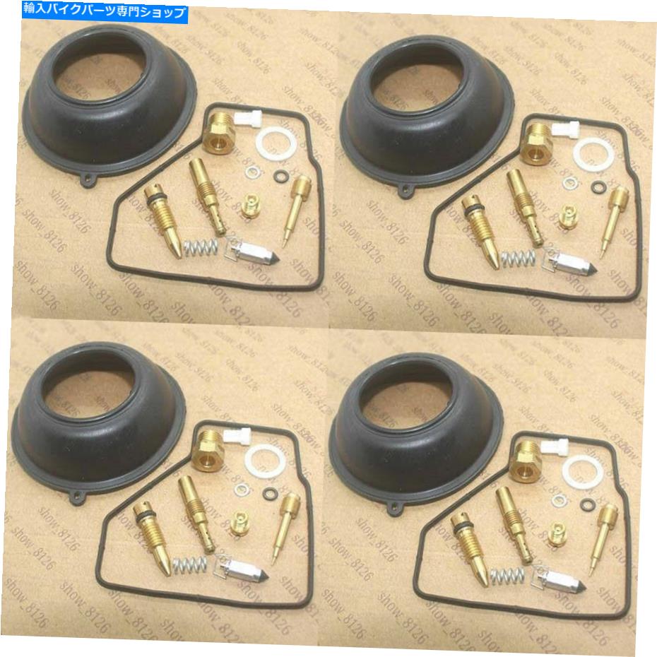 Carburetor ホンダVF500Fインターセプター1984-1986 4Setキャブレター修理キットダイヤフラム For HONDA VF500F INTERCEPTOR 1984-1986 4set carburetor repair kit diaphragm【並行輸入品】