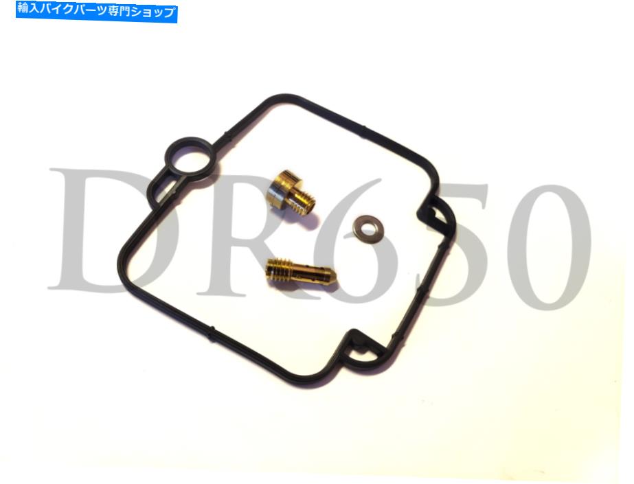 Carburetor 96-17スズキDR650SEキャブレタージェットキットポッドフィルター摂取量 96-17 Suzuki DR650SE Carburetor Jet Kit for Pod Filter Intake【並行輸入品】
