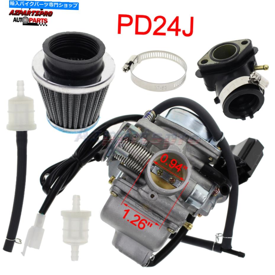 Carburetor GY6 150ccキャブレター炭水化物PD24J for Yiben Jonway JMStar Vento Tng Buyang Jetmoto GY6 150cc Carburetor carb PD24J For Yiben Jonway Jmstar Vento Tng BuYang Jetmoto【並行輸入品】