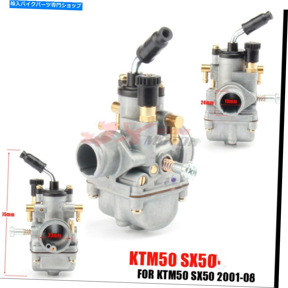 Carburetor KTM50 KTM 50SX 50cc 19mmジュニア/シニアダートバイク用のキャブレター Carburetor for KTM50 kTM 50SX 50cc 19mm Junior/Senior Dirt Bike【並行輸入品】 36,322円