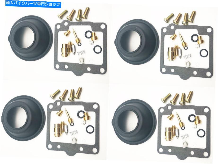 Carburetor 4Setキャブレター修理キットGS550E GS550L GS550M GS550T用のプランジャーダイアフラム 4SET Carburetor Repair Kit Plunger Diaphragm For GS550E GS550L GS550M GS550T【並行輸入品】