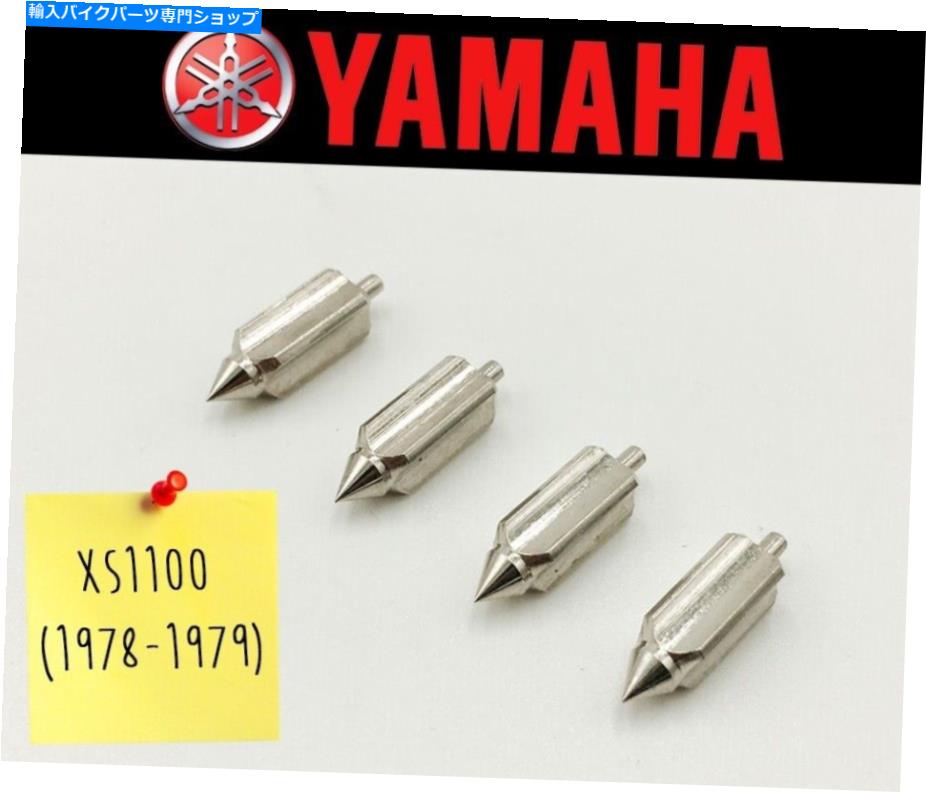 Carburetor （4）キャブレターフロートニードルバルブヤマハXS1100（1978-1979）1J7-14190-20のセット Set of (4) Carburetor Float Needle Valve Yamaha XS1100 (1978-1979) 1J7-14190-20【並行輸入品】 37,323円