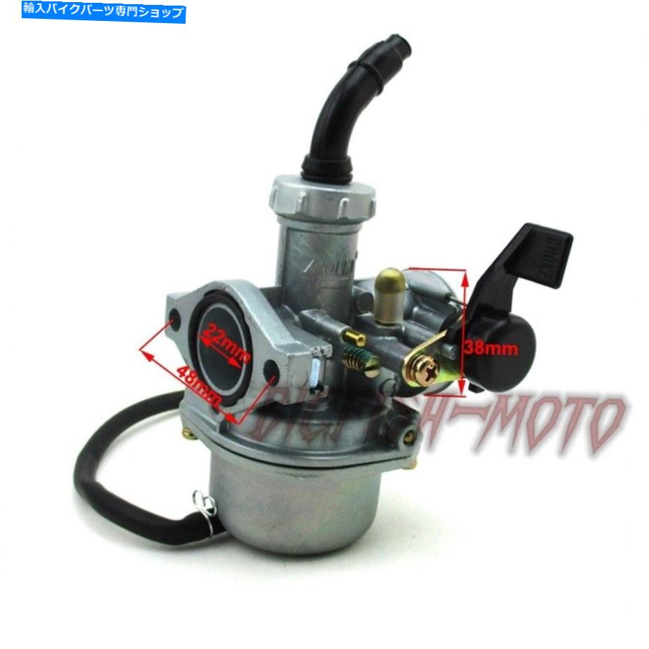 Carburetor PZ22炭水化物22mmキャブレターピットダートトレイルバイクGo Kart ATV Quad 110cc 125cc PZ22 Carb 22mm Carburetor For Pit Dirt Trail Bike Go Kart ATV Quad 110cc 125cc【並行輸入品】 57,420円