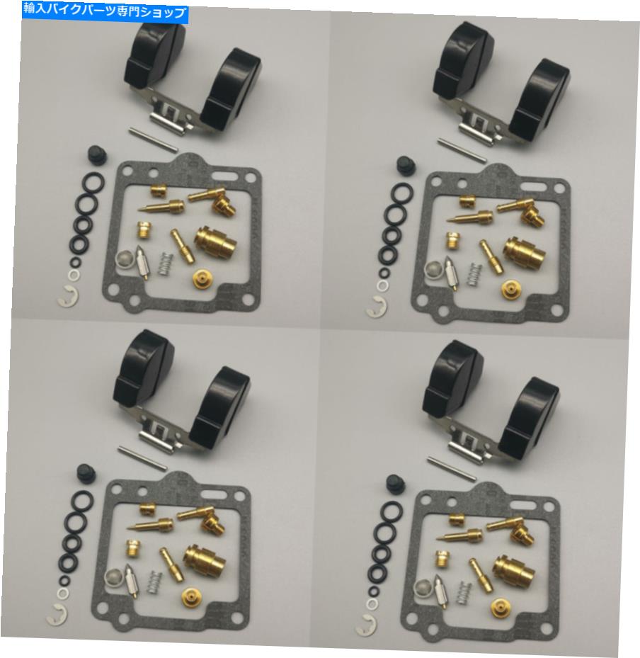 Carburetor スズキGS1100 1980-1983 GS1100E GS 1100用の炭水化物キャブレター修理キットフロート Carb Carburetor Repair Kit Float FOR SUZUKI GS1100 1980-1983 GS1100E GS 1100【並行輸入品】 37,323円