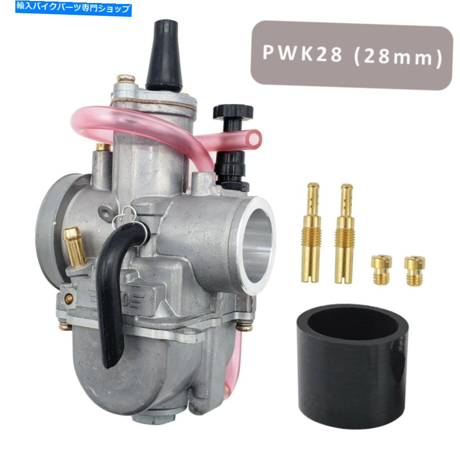 Carburetor Keihin PWK28のキャブレター2ストロークレーシングフラットサイドOko Koso 28mm ATV炭水化物 Carburetor For Keihin PWK28 2-Stroke Racing Flat Side OKO KOSO 28mm ATV Carb【並行輸入品】 37,323円