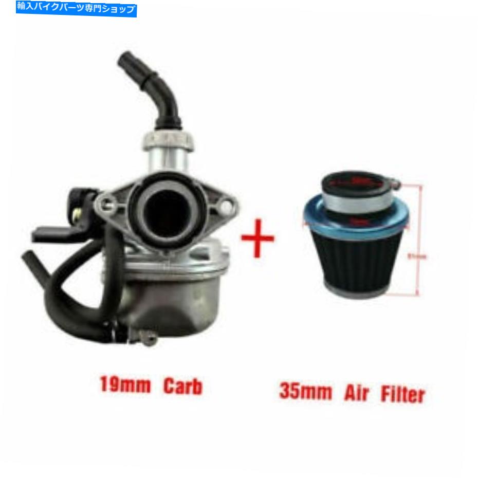 Carburetor PZ19炭水化物キットの19mmキャブレター110cc 125cc 135cc ATV Quad Dirt Bike Go Karts 19mm Carburetor for PZ19 Carb Kit 110cc 125cc 135cc ATV Quad Dirt Bike Go karts【並行輸入品】
