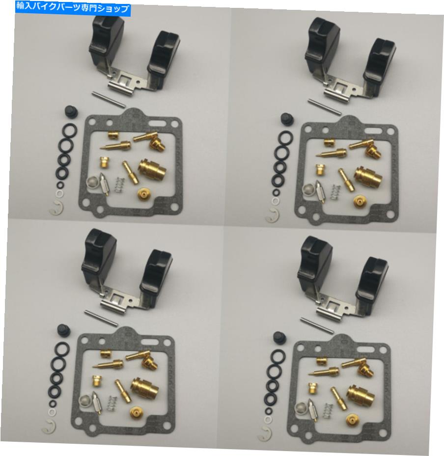 Carburetor GS1100E GS1100 GS 1100用のキャブレター再構築炭水化物修理キットジェット Carburetor Rebuild Carb Repair Kit Jet For GS1100E GS1100 GS 1100 with Float【並行輸入品】 37,323円
