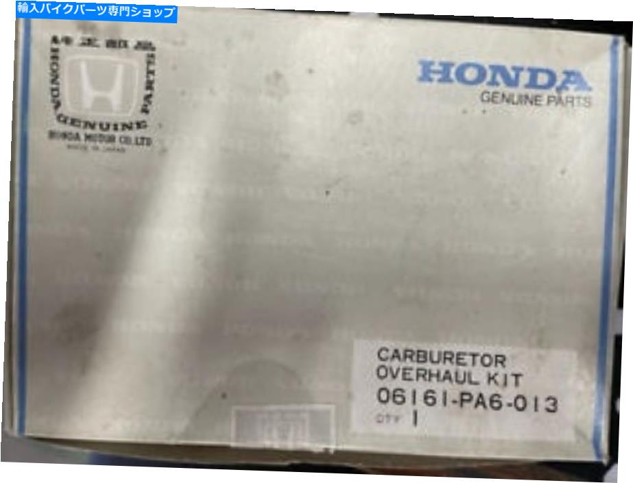 Carburetor CIVIC 06161-PA6-013用の本物のNos Honda Carburetor Repair Kit Genuine NOS Honda Carburetor Repair Kit for CIVIC 06161-PA6-013【並行輸入品】