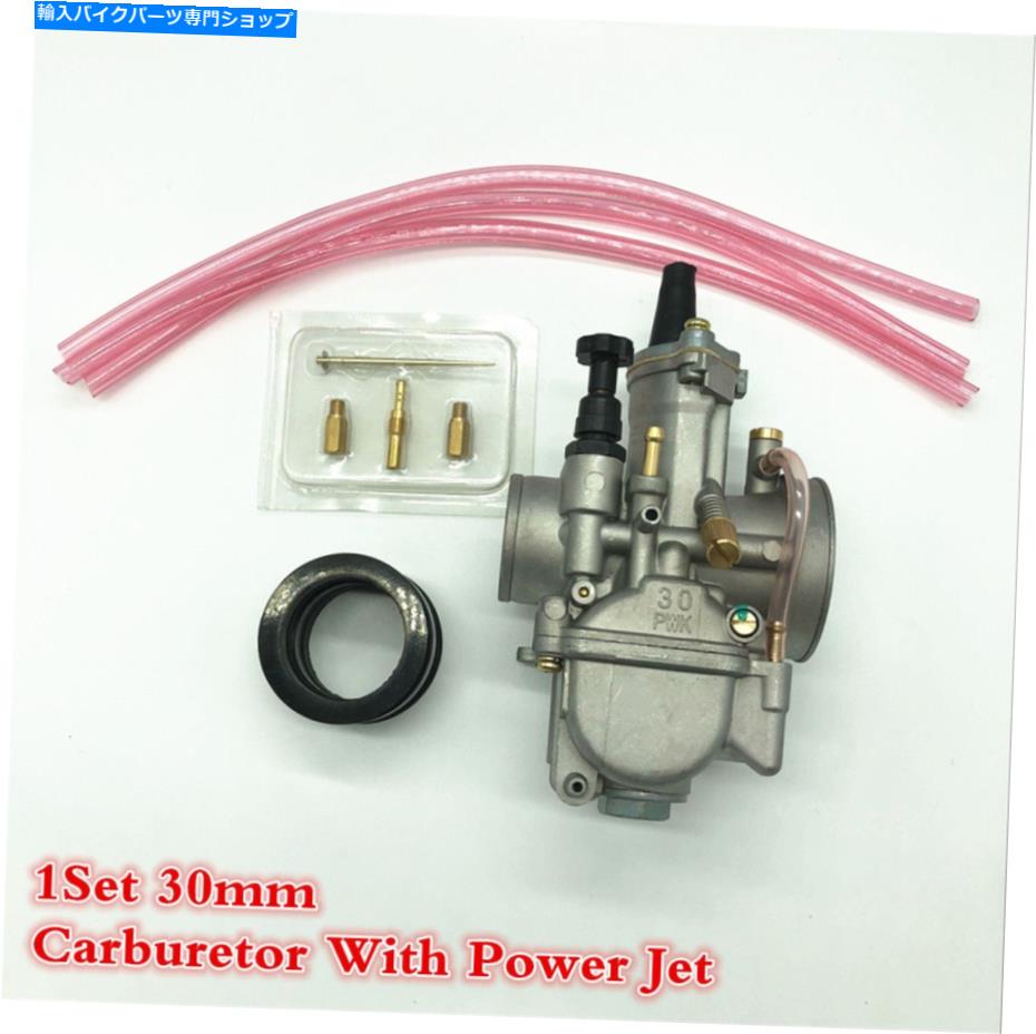 Carburetor 30mmオートバイスクーターキャブレターレーシングパーツw/ keihin carb pwk用パワージェット 30mm Motorcycle Scooter Carburetor Racing Parts w/ Power Jet For Keihin Carb PWK【並行輸入品】