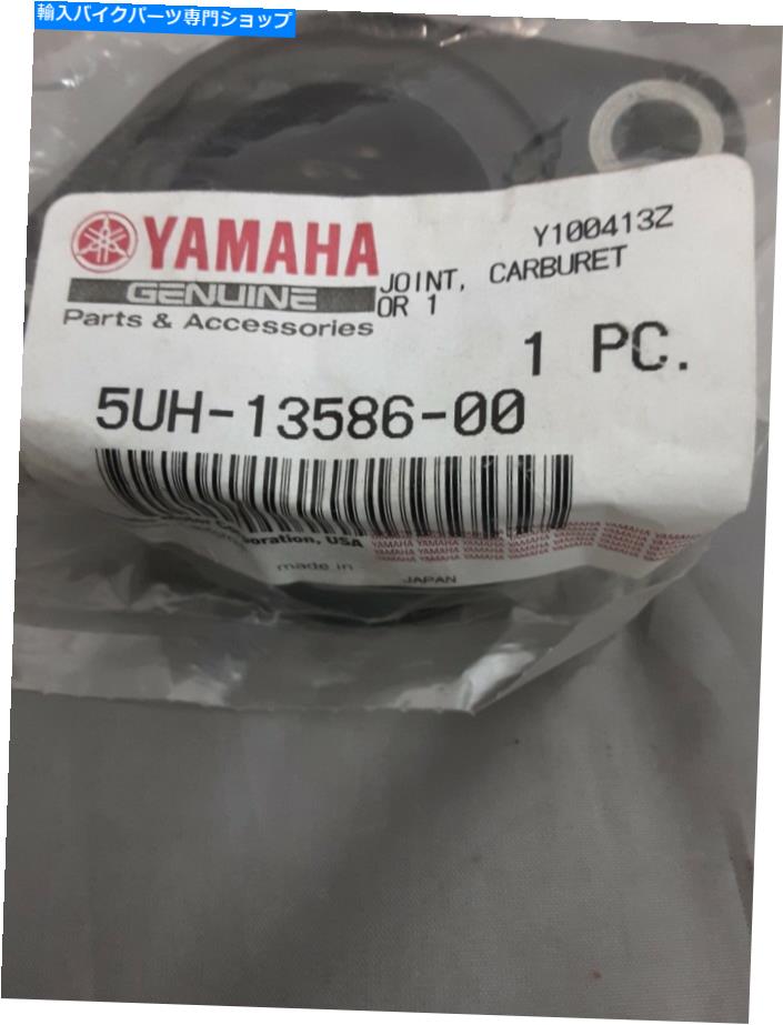 Carburetor 新しい本物のヤマハ5UH-13586-00ジョイント、キャブレターブルーインYFM350 NEW GENUINE YAMAHA 5UH-13586-00 JOINT, CARBURETOR Bruin YFM350【並行輸入品】 38,396円