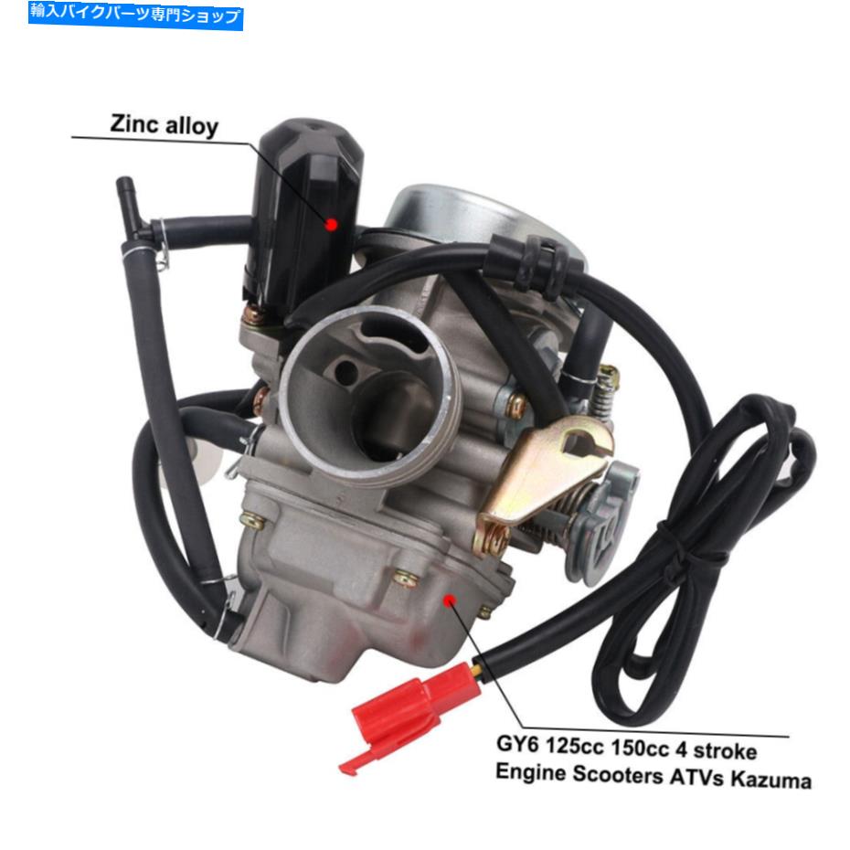 Carburetor 24mm PD24J GY6 150cc 125ccスクーターオートバイATV KAZUMAのための炭水化物キャブレター 24mm PD24J Carb Carburetor For GY6 150CC 125cc Scooter Motorcycle ATV Kazuma New【並行輸入品】 57,420円