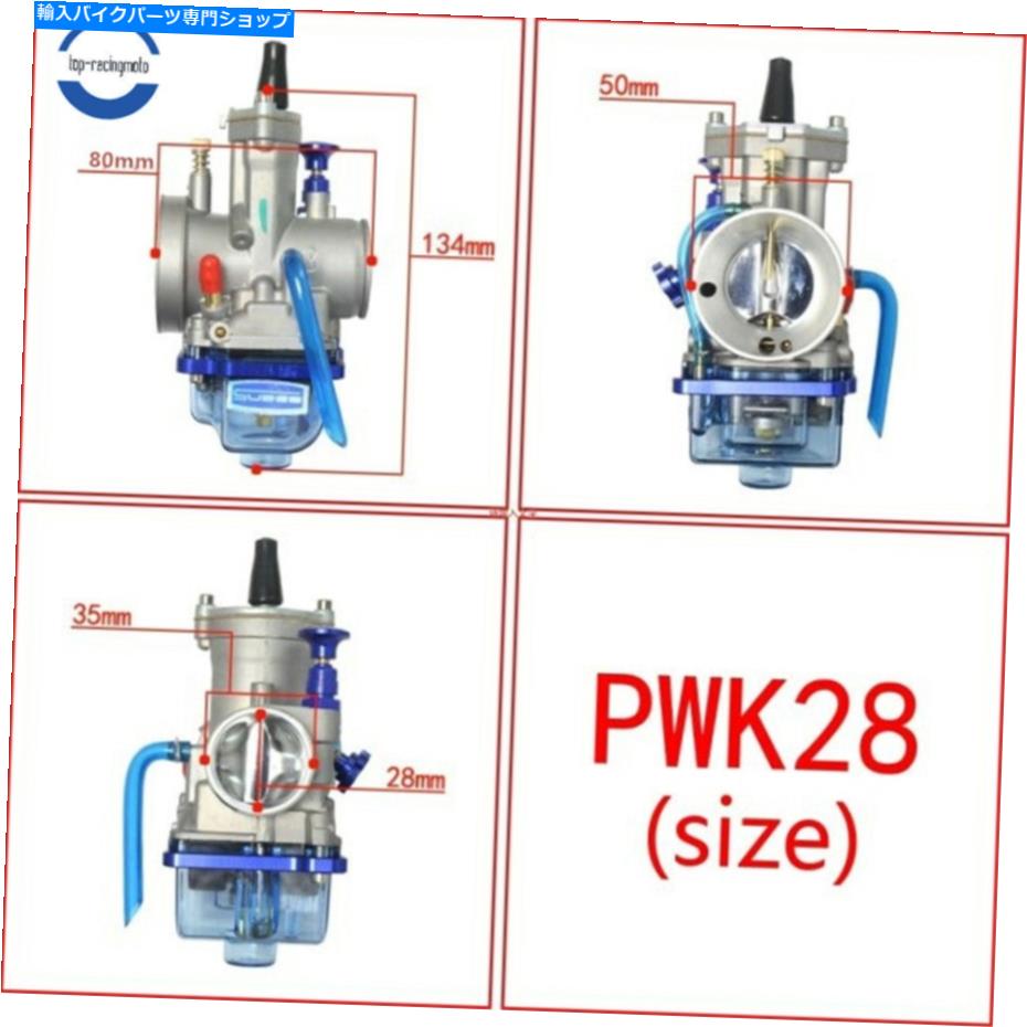 Carburetor Keihin Pwk 28mm Yamaha Banshee 350 YFZ350 1987-2006 75ccから125ccのキャブレター Carburetor for Keihin PWK 28mm Yamaha Banshee 350 YFZ350 1987-2006 75cc to 125cc【並行輸入品】 39,397円
