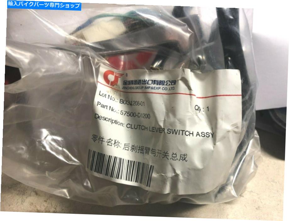 Carburetor パンダ/ジンチェンスズキクラッチレバースイッチトレイルライダーJC50ホンダモンキー PANDA/ JINCHENG SUZUKI CLUTCH LEVER SWITCH TRAIL RIDER JC50 HONDA MONKEY【並行輸入品】