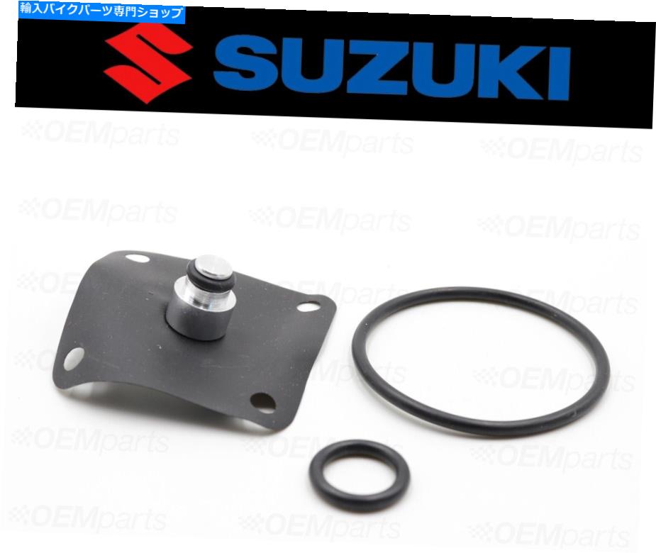 Fuel Petcocks 完全な燃料ペットコックバルブ修理セットスズキGSX250、GSX450、GS550、GS1000L Complete Fuel Petcock Valve Repair Set Suzuki GSX250, GSX450, GS550, GS1000L【並行輸入品】