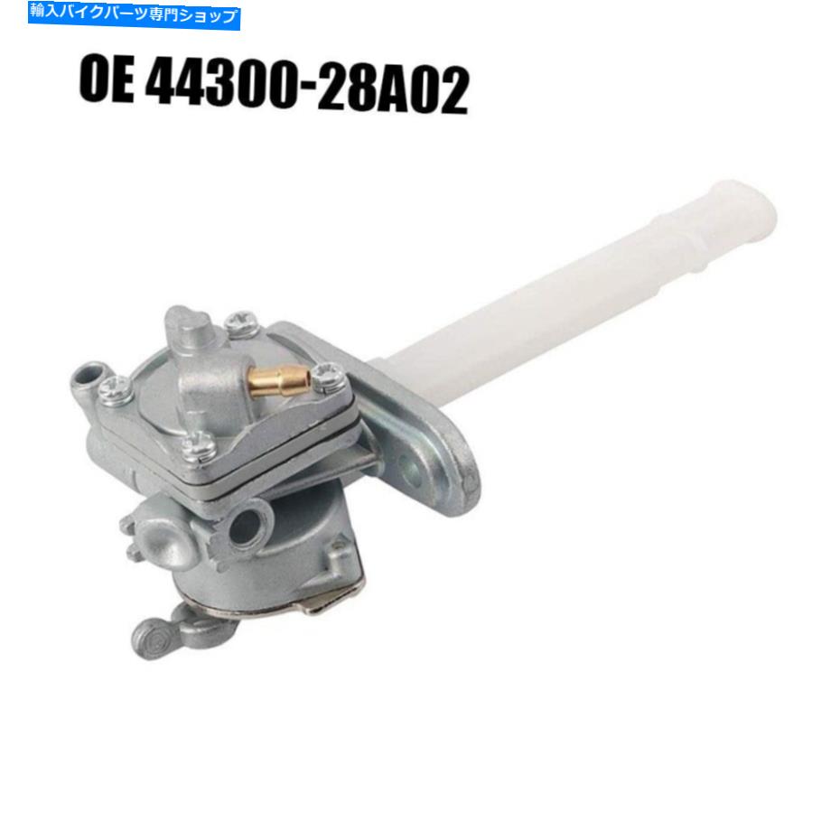Fuel Petcocks スズキGSXR1100 GSXR600W GSXR 750 Fuel PetCock Assembly 44300-28A02 For Suzuki GSXR1100 GSXR600W GSXR 750 Fuel Petcock Assembly 44300-28A02【並行輸入品】