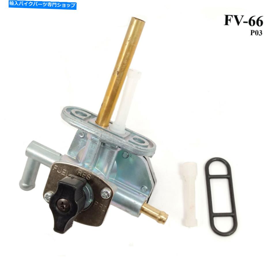 Fuel Petcocks 2002 2003-2006 Suzuki Ozark 250 LT-F250 44300-05G01の新しい燃料バルブペットコック New Fuel Valve Petcock For 2002 2003-2006 Suzuki Ozark 250 LT-F250 44300-05G01【並行輸入品】
