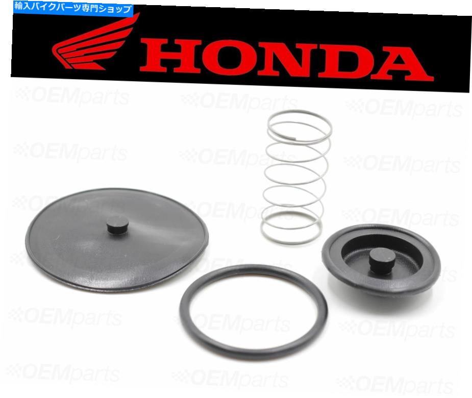 Fuel Petcocks 完全な燃料ペットコックバルブ修理セットホンダCBR1000F（1990-1995） Complete Fuel Petcock Valve Repair Set Honda CBR1000F (1990-1995)【並行輸入品】