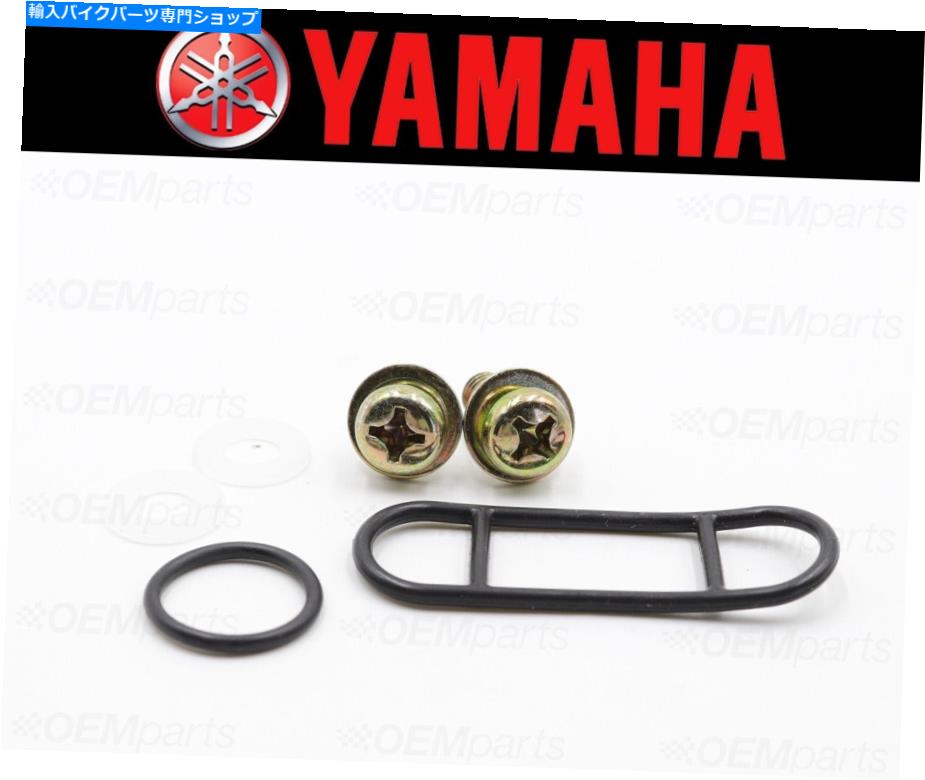 Fuel Petcocks 完全な燃料ペットコックバルブ修理セットヤマハYZ80/125/250/490、WR250、XT600 Complete Fuel Petcock Valve Repair Set Yamaha YZ80/125/250/490, WR250, XT600【並行輸入品】