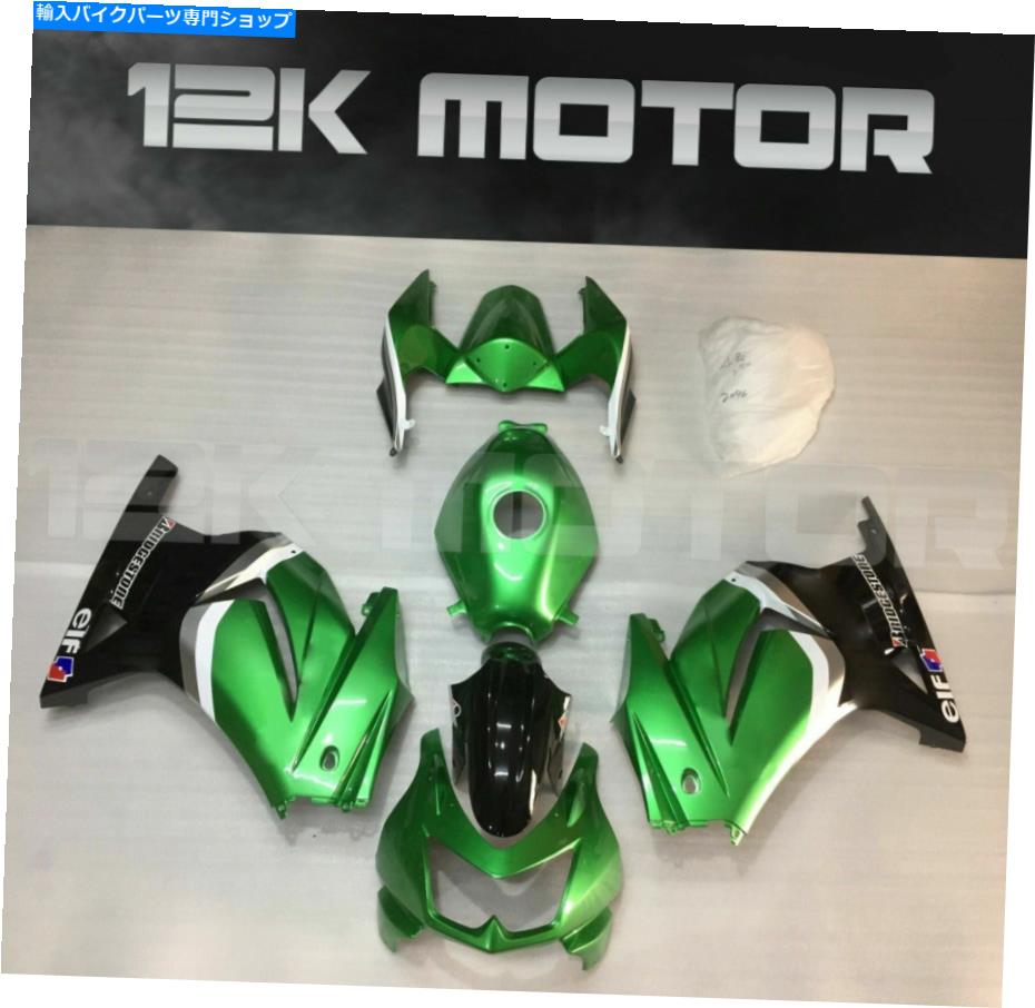 Fairings 2008年の緑色のフェアリングキット09 10 11 12 NINJA250 NINJA 250 1 Green Color Fairing Kit For 2008 09 10 11 12 Ninja250 Ninja 250 1【並行輸入品】｜Us Custom Parts Shop USDM