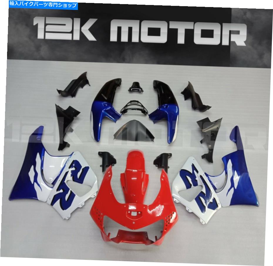 Fairings CBR900RR CBR 900 1998 1999 7のTricolorフェアリングセットフェアリングキット7 TRICOLOR FAIRING SET FAIRING KIT FOR CBR900RR CBR 900 1998 1999 7【並行輸入品】