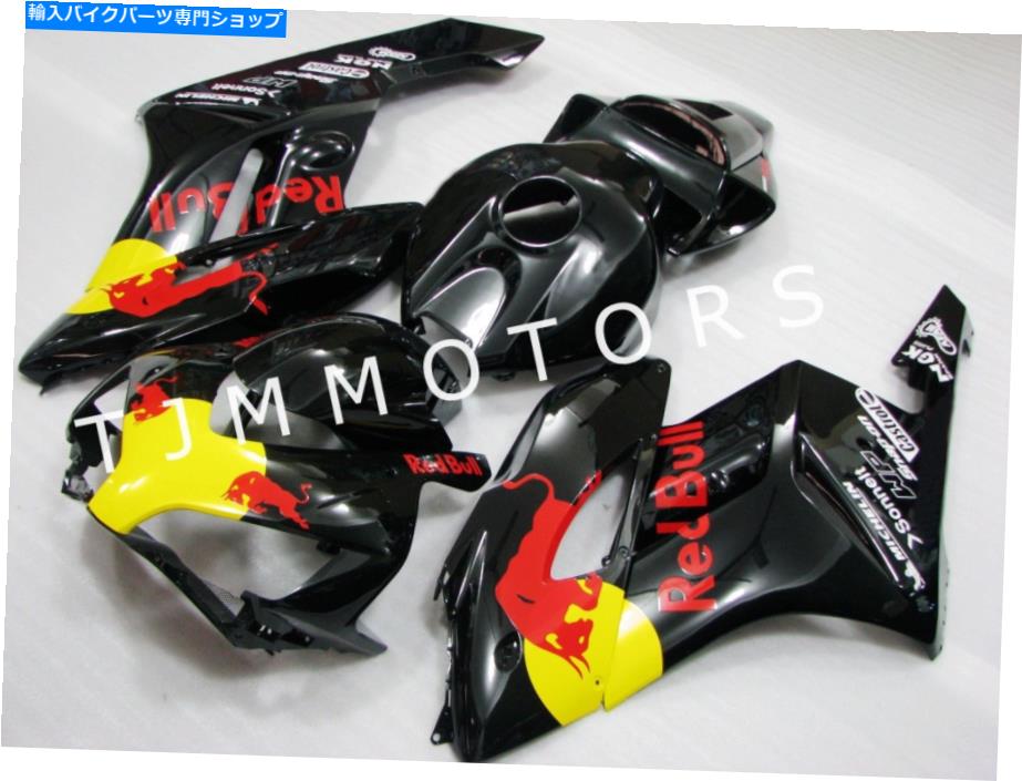 Fairings CBR1000RR 2004-2005 ABS射出型ボディワークフェアリングキットプラスチックブラックRB用 For CBR1000RR 2004-2005 ABS Injection Mold Bodywork Fairing Kit Plastic Black RB【並行輸入品】｜Us Custom Parts Shop USDM 110,055円