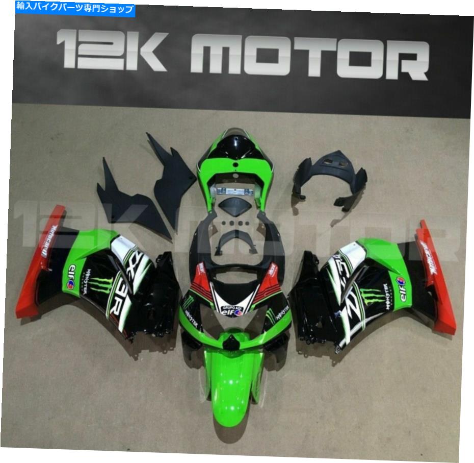 Fairings 2008年2009年のグリーンレッドフェアリングキット2010 2011 2012 Ninja250 Ninja 250 6 Green Red Fairing Kit For 2008 2009 2010 2011 2012 Ninja250 Ninja 250 6【並行輸入品】｜Us Custom Parts Shop USDM