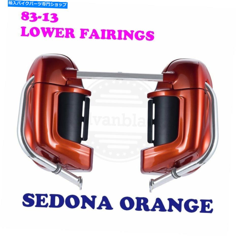 Fairings ハーレーロードFLTRIのためのセドナオレンジロウアンベンテッドフェアリンググローブボックス03-2013 Sedona Orange Lower Vented Fairing Glove Box for Harley Road FLTRI 03-2013【並行輸入品】｜Us Custom Parts Shop USDM