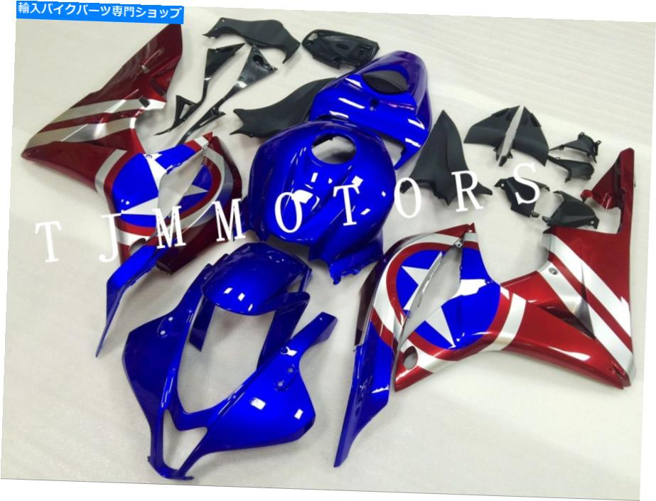 Fairings CBR600RR 2007 2008 ABS射出型ボディワークフェアリングキットブルーレッドシルバー For CBR600RR 2007 2008 ABS Injection Mold Bodywork Fairing kit Blue Red Silver【並行輸入品】｜Us Custom Parts Shop USDM