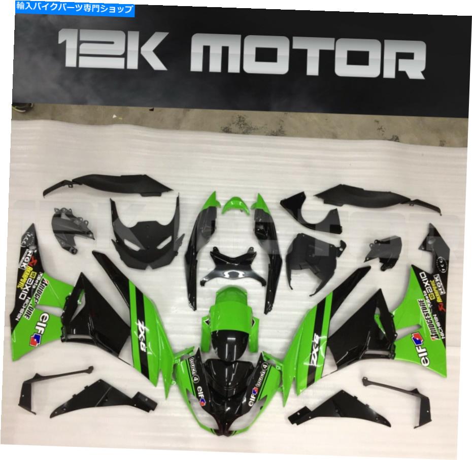 Fairings グリーンフェアリングセットフェアリングキットはZX-6R ZX6R 636 2009 2010 2012 1に適合します1 Green Fairing Set Fairing Kit Fits ZX-6R ZX6R 636 2009 2010 2011 2012 1【並行輸入品】